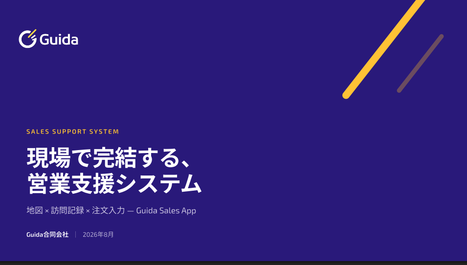 説明資料の表紙